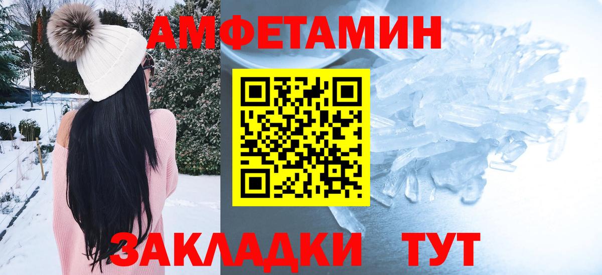 Amphetamine Premium Серов