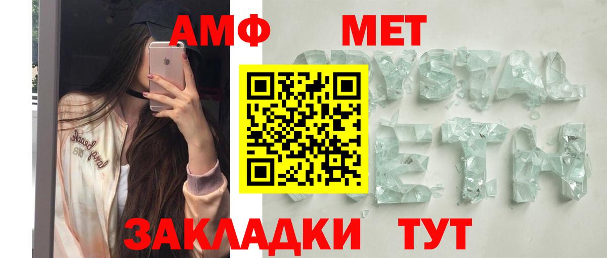 Amphetamine  Amphetamine  Вход с VPN  Амфетамин VHQ  Серов 
