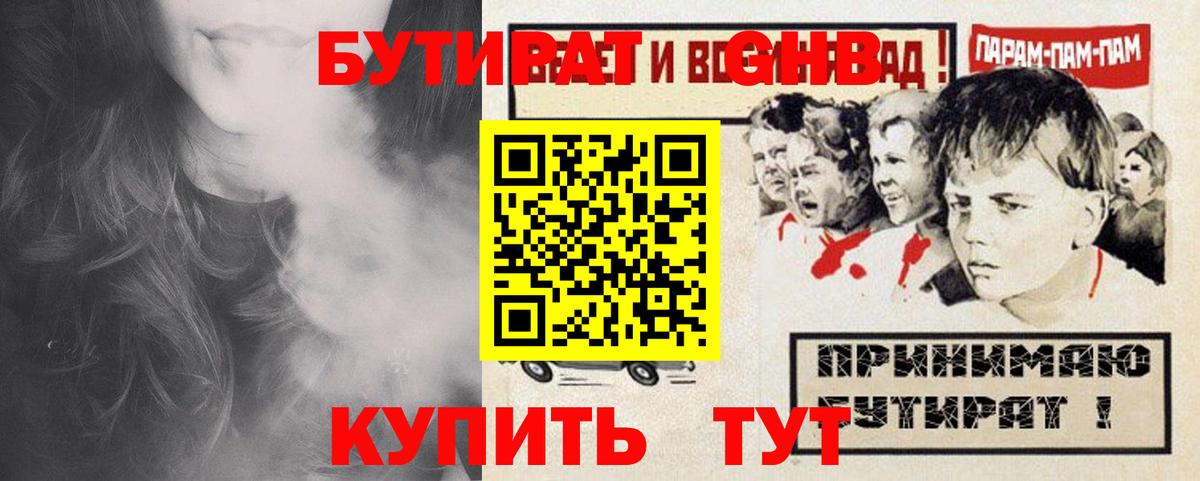 Бутират 99% Серов