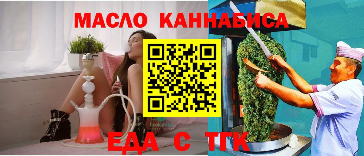 Печенье с ТГК конопля  Вход с VPN  Серов 