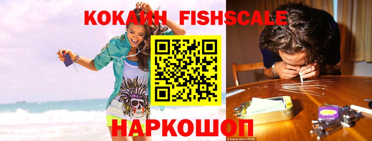 Кокаин  Кокаин 97%  Вход с VPN  КОКАИН Перу  Серов 