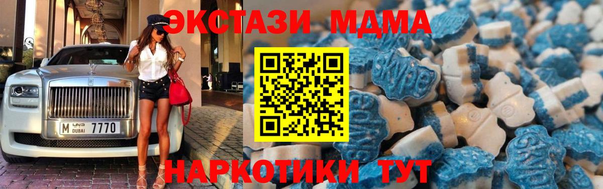 Экстази Punisher  Вход с VPN  Ecstasy  где купить наркотик  Серов 