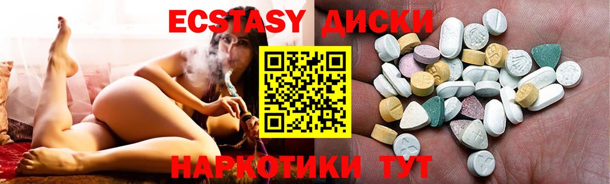 Ecstasy MDMA Серов