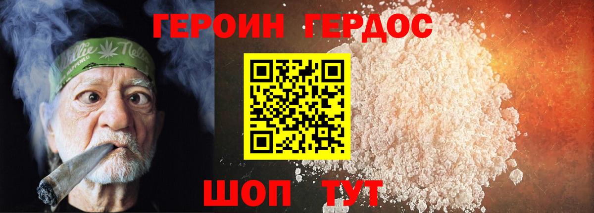 Героин Афган  ГЕРОИН  Серов  Вход с VPN 