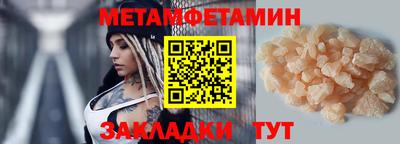 первитин Обнинск