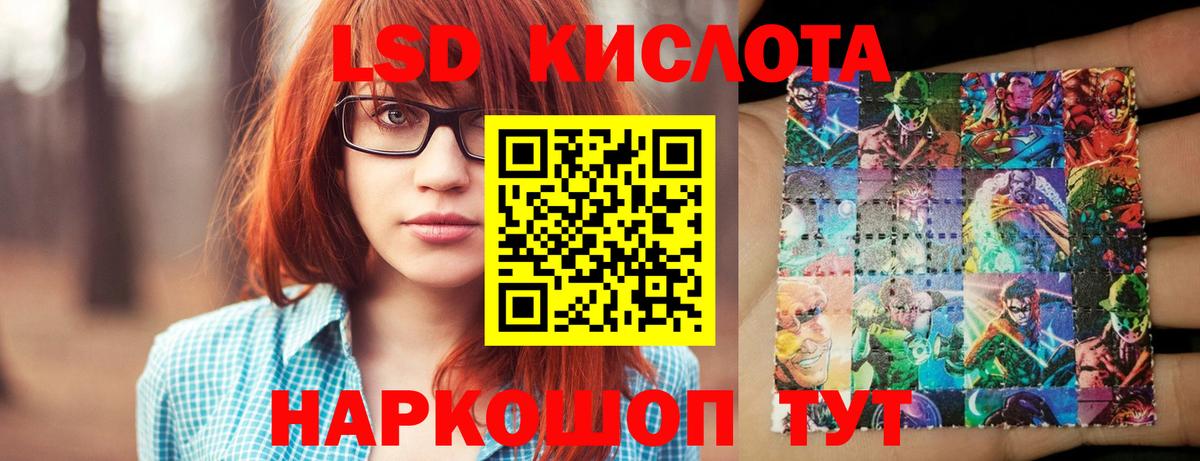 Лсд 25 экстази кислота  ЛСД экстази ecstasy  Серов  Вход с VPN 