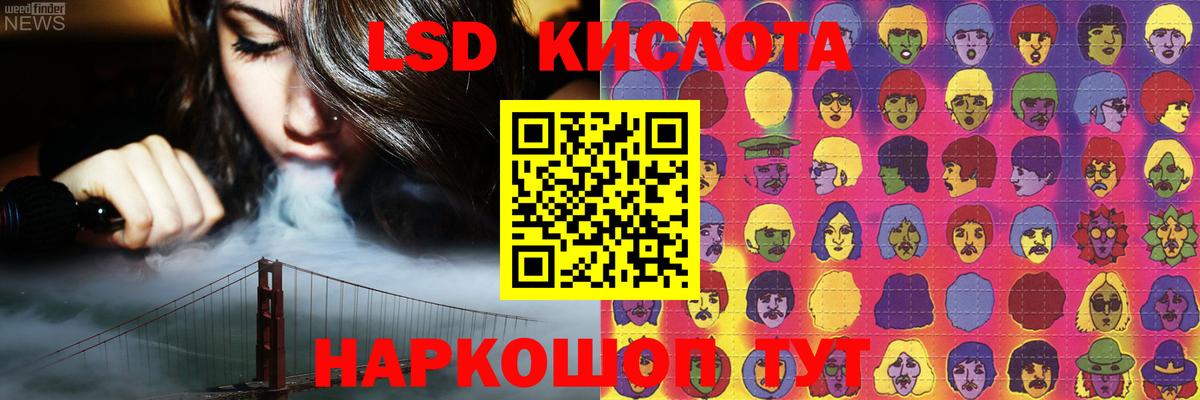 Лсд 25 экстази кислота Серов
