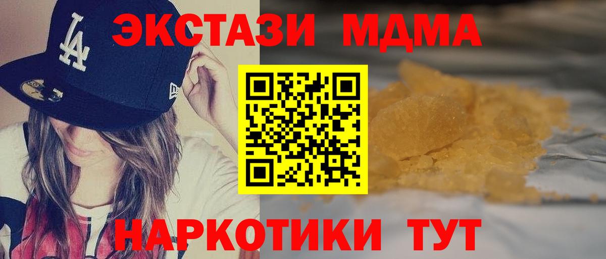 MDMA Molly Серов