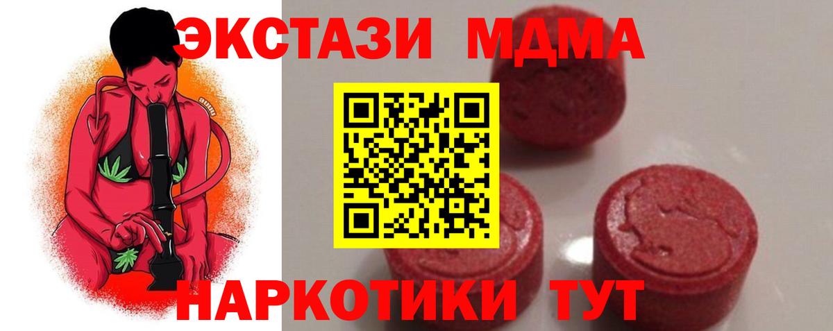 MDMA молли  МДМА молли  Вход с VPN  МДМА  Серов 