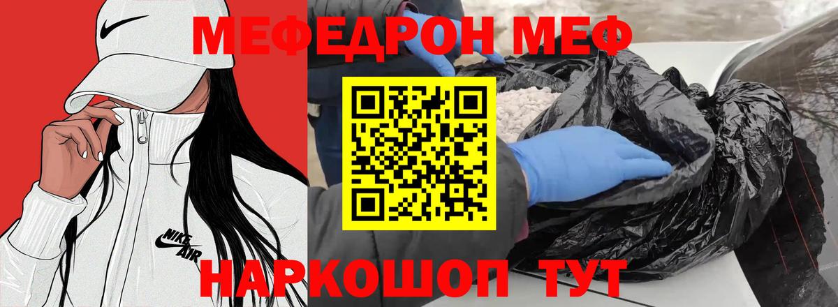 Серов  МЕФ VHQ  Вход с VPN  Меф VHQ 