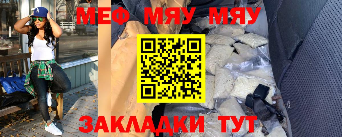 Мефедрон мука Серов