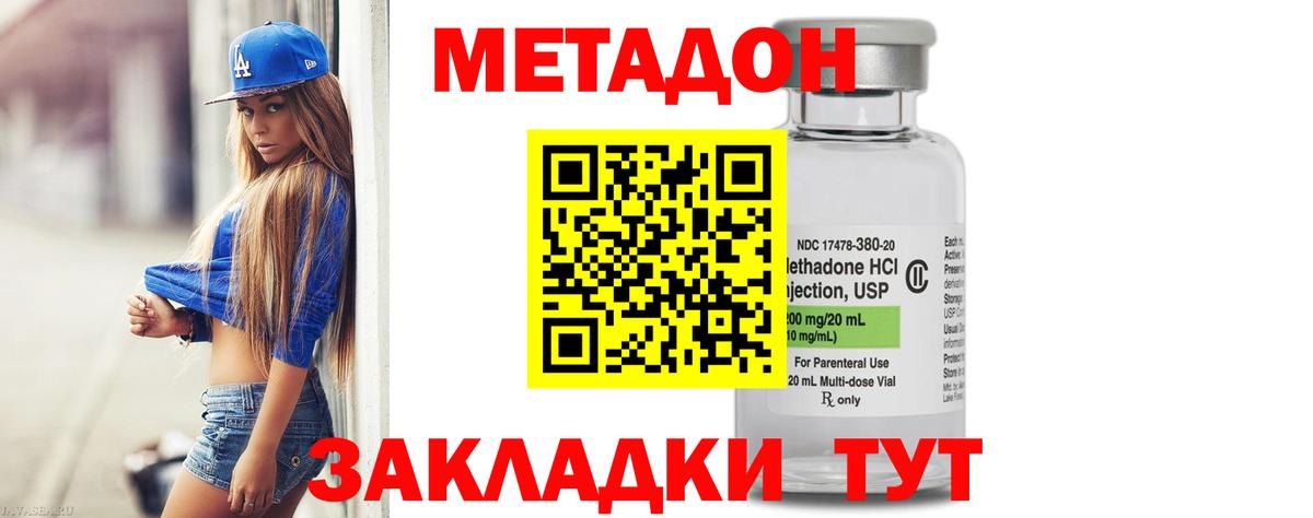 МЕТАДОН VHQ  Вход с VPN  Серов  Метадон VHQ 