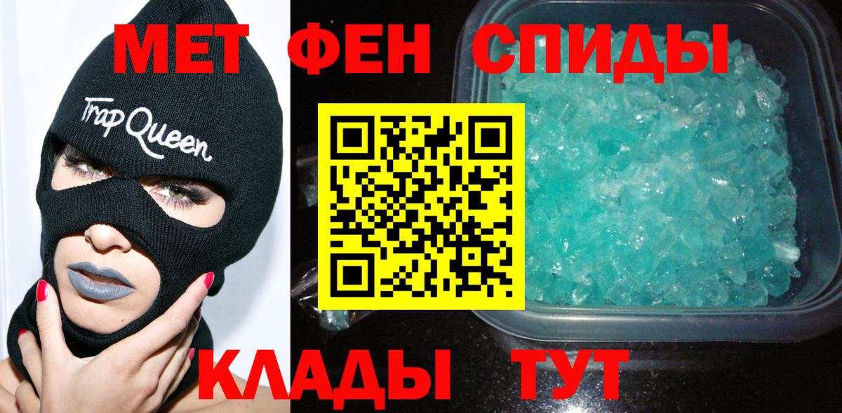 Первитин Декстрометамфетамин 99.9%  Первитин Декстрометамфетамин 99.9%  Вход с VPN  Серов 