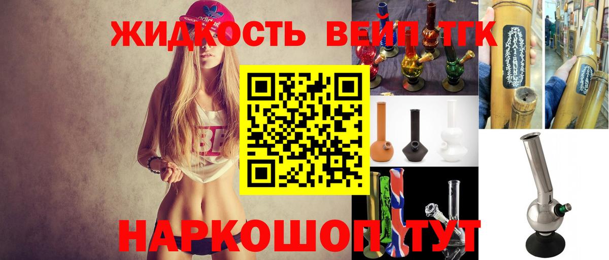 ТГК THC oil Серов