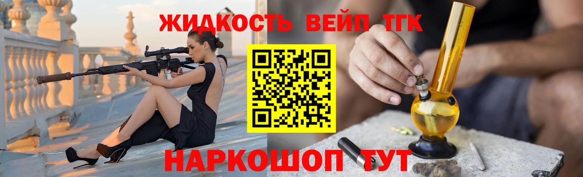 Серов  ТГК жижа  ТГК THC oil  Вход с VPN 